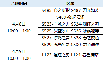 合服08.png