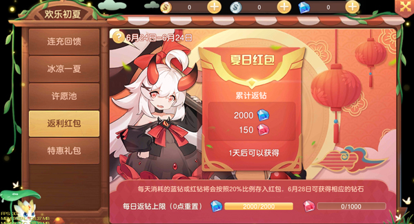 返利红包.jpg
