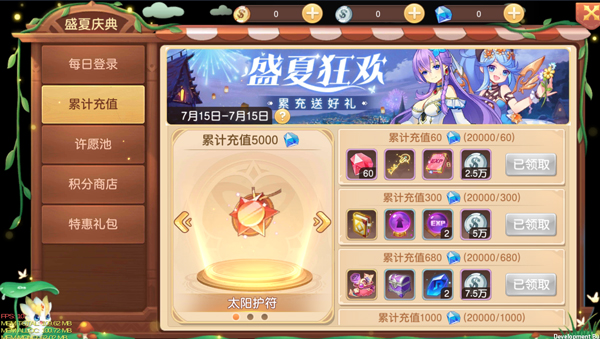 累计充值.jpg