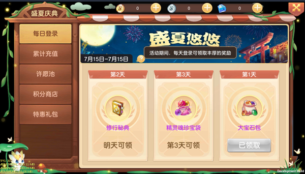 每日登录.jpg