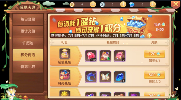 积分商店.jpg