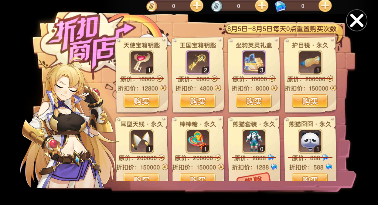 折扣商店.png