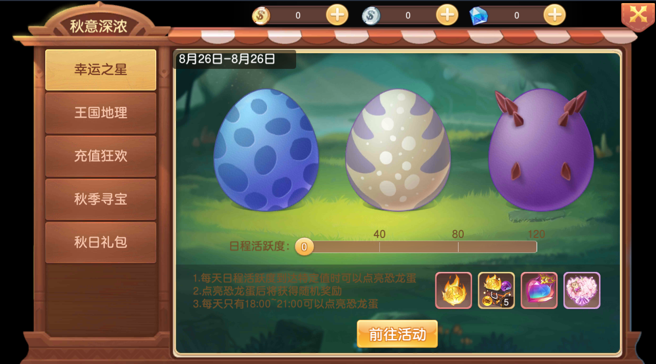 拼图活动.png
