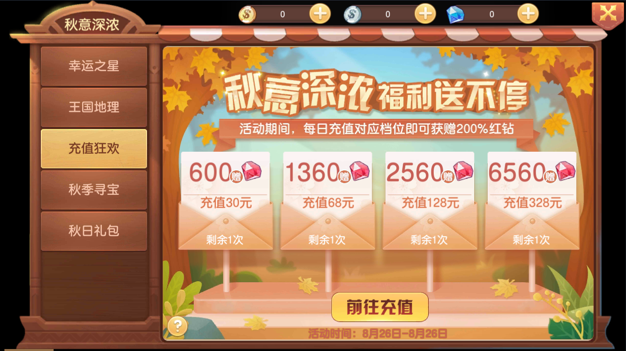 小额三倍.png