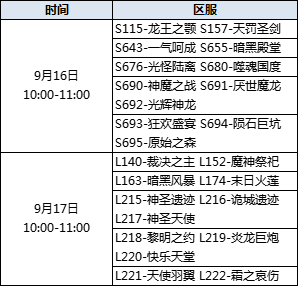 驯龙合服9.16.png