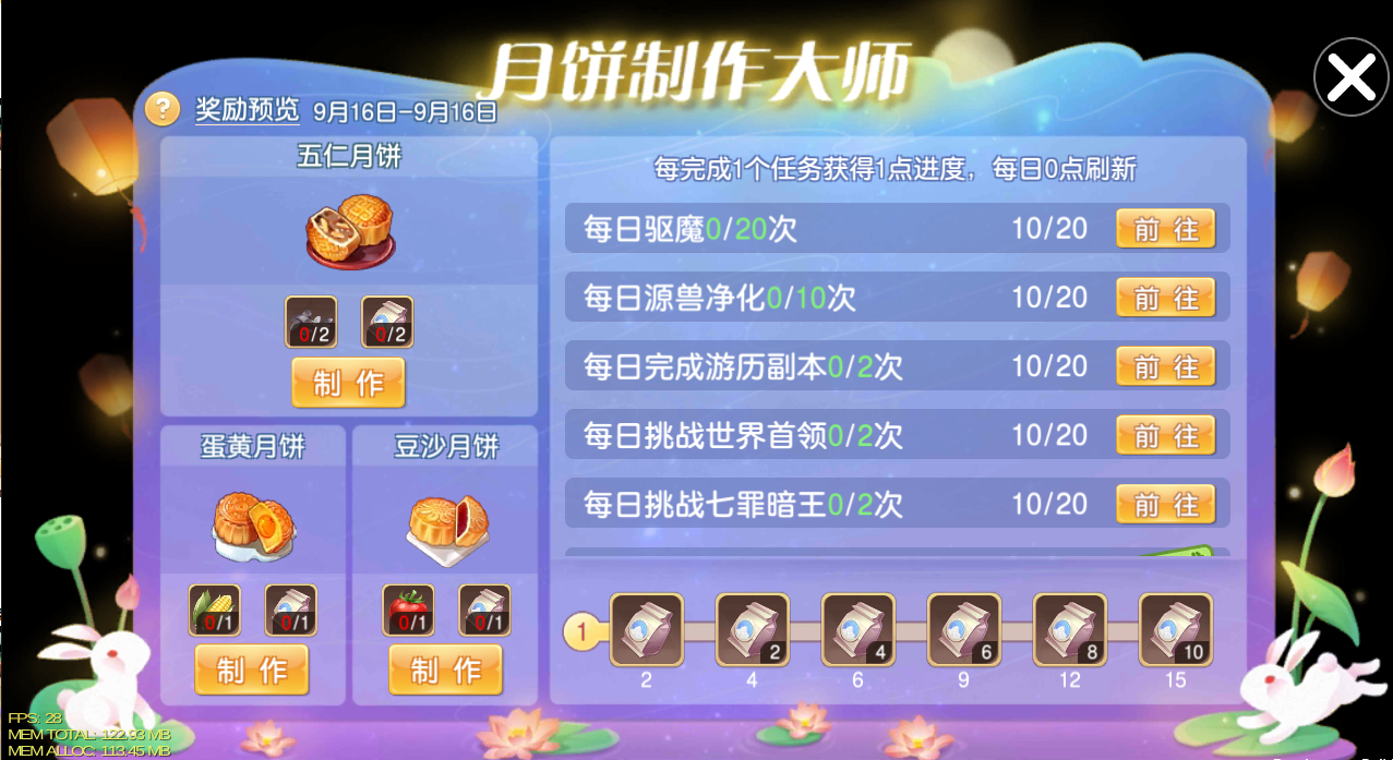 月饼制作.png