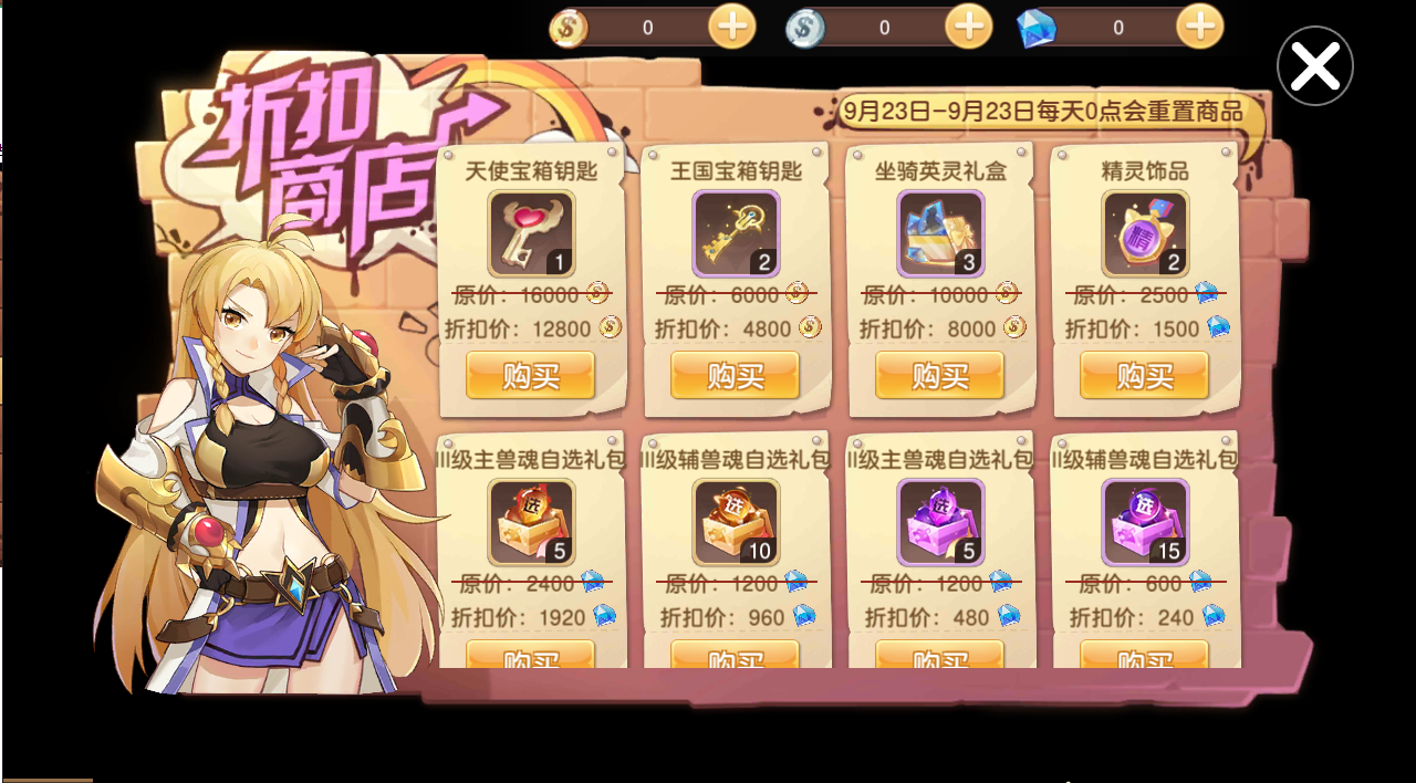 折扣商店.png