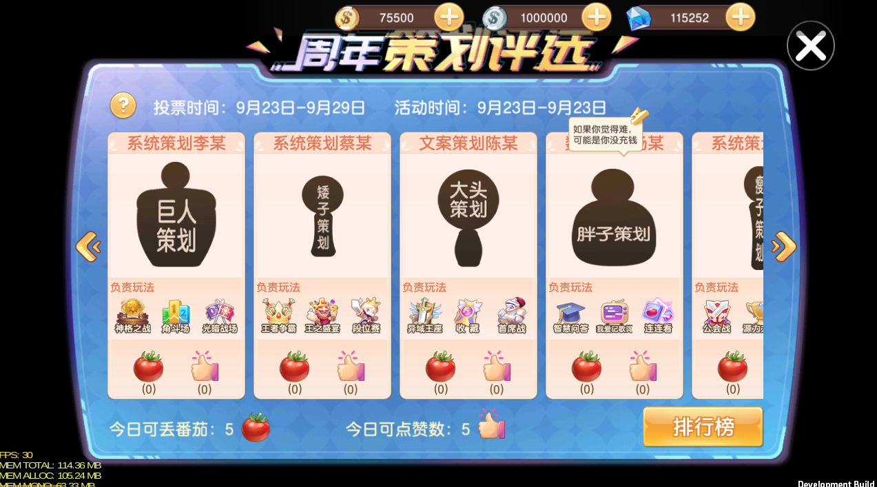 策划评选.png