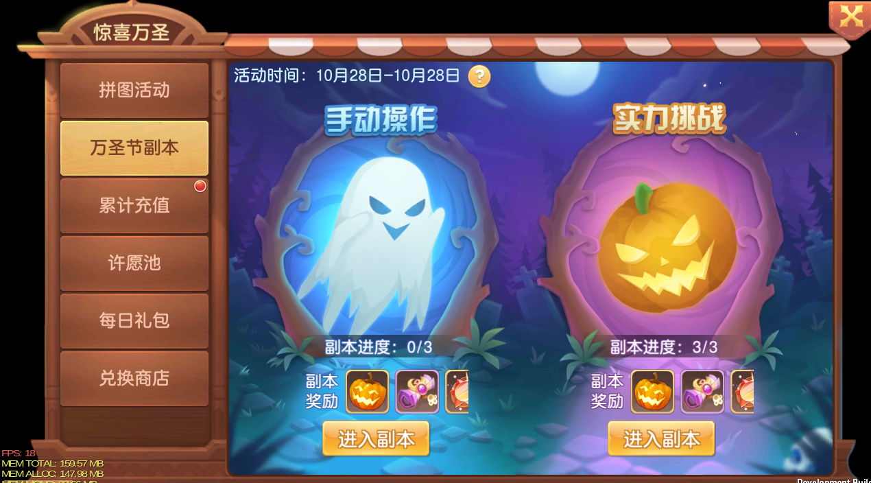 万圣节副本.png