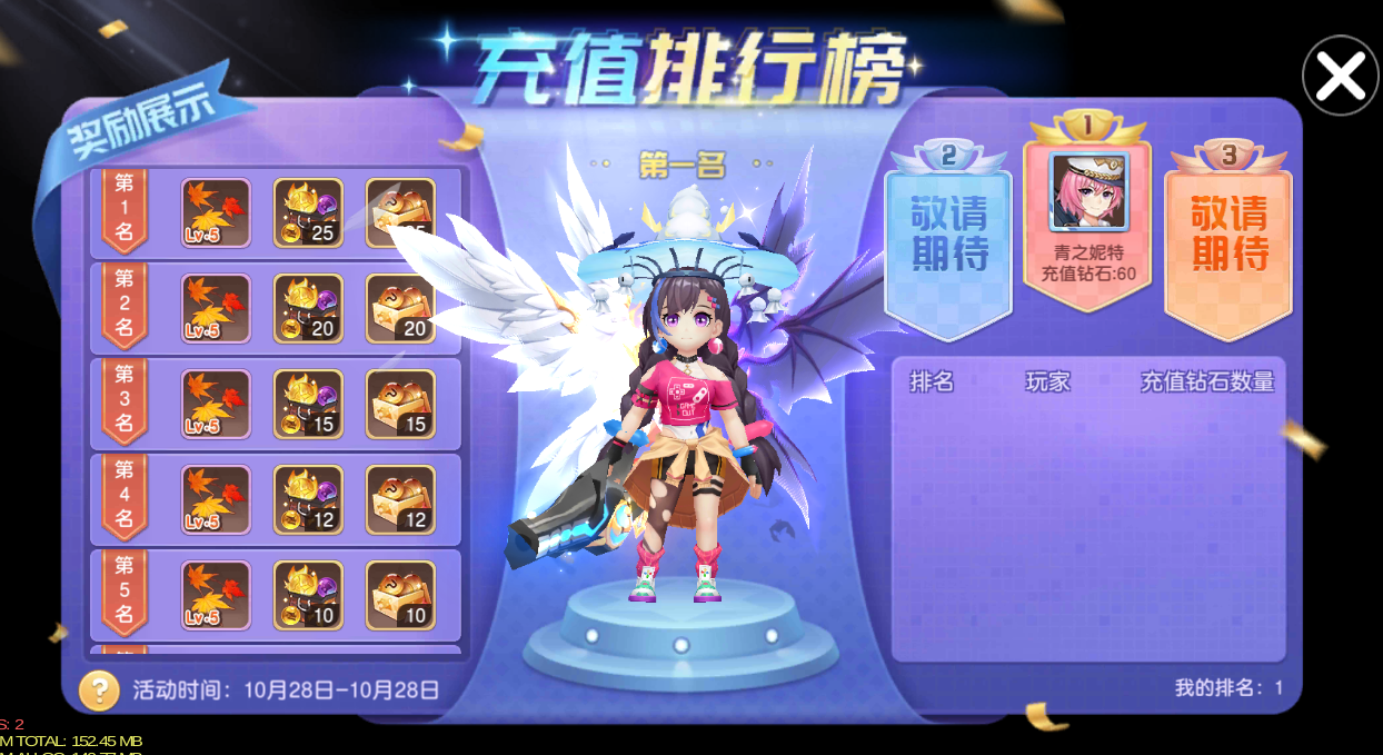 充值排行榜.png