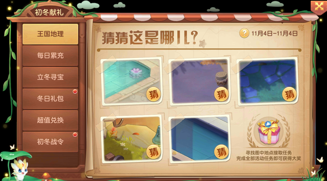 王国地理.png
