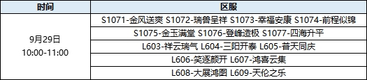 合服公告.jpg