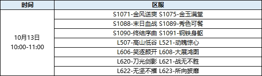 合服公告.jpg