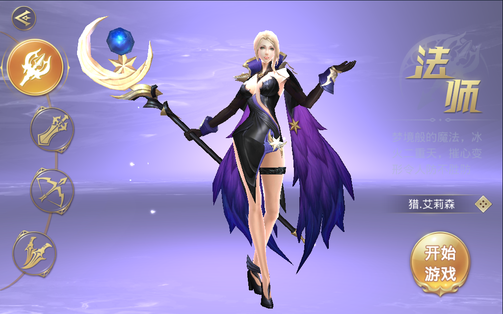 法师.png