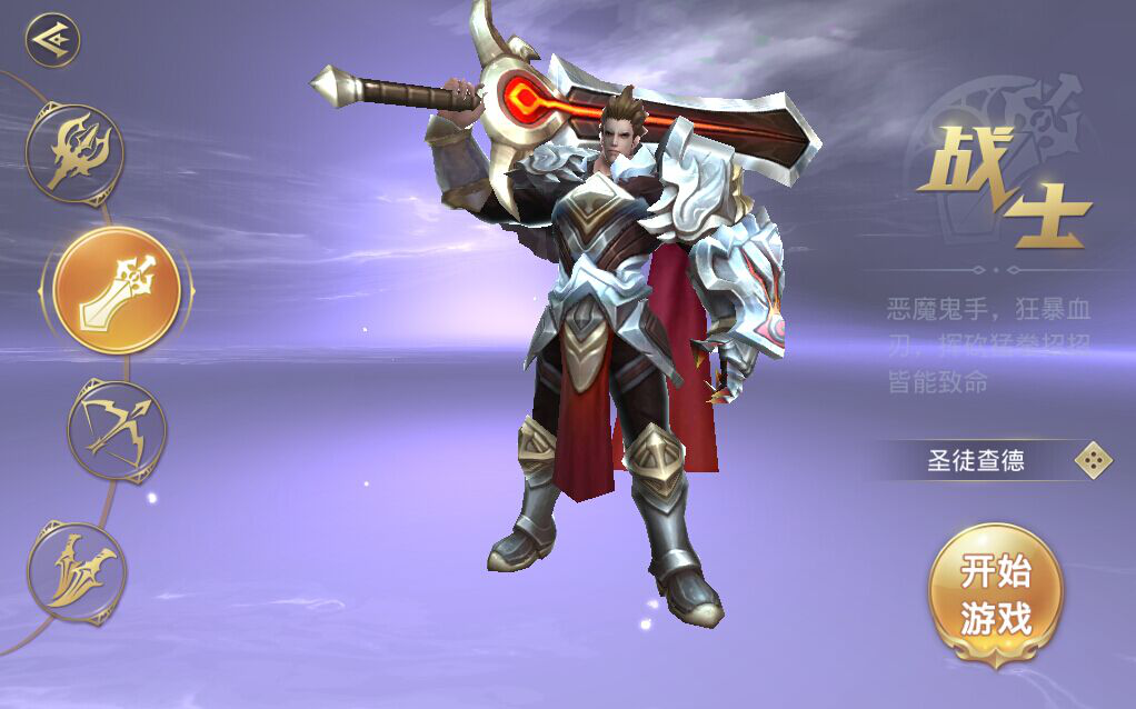 战士.png
