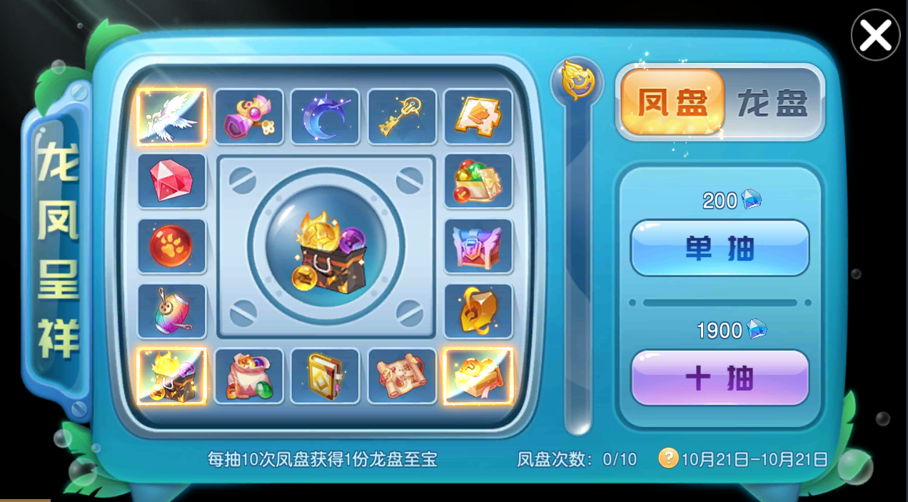 秋日呈祥.png